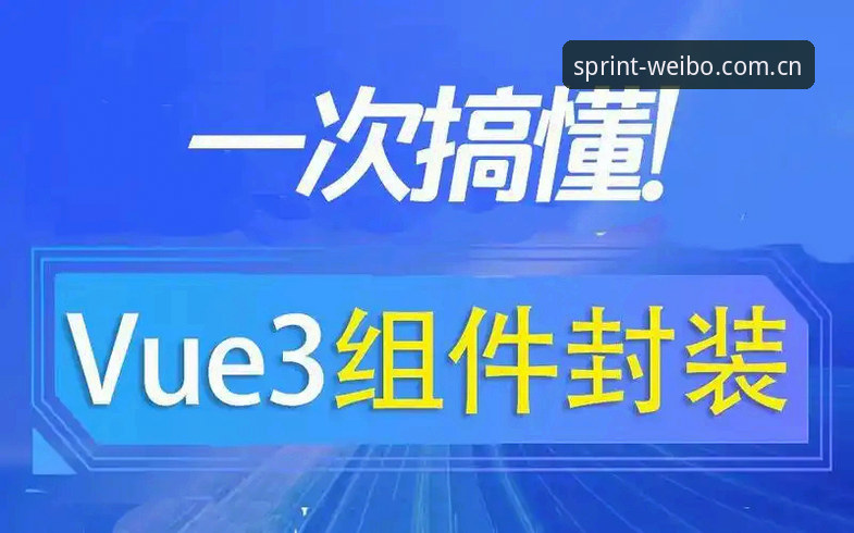 更快访问体验通道V3电脑端登录实用指南：从安装到精准看盘，一次搞懂